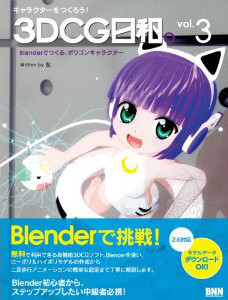 Blender-Boo5