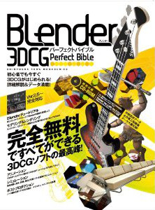 Blender-Book7