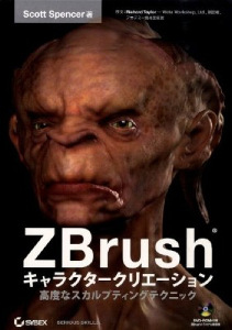 ZBrush-book