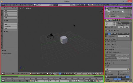 Blenderの画面説明