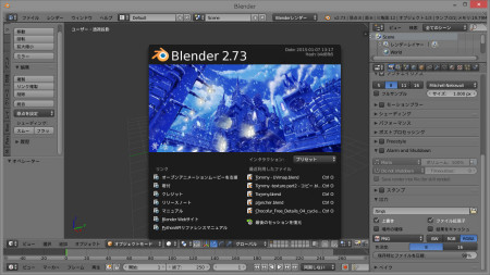 Blender 2.73