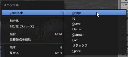 Loop Toolメニュー