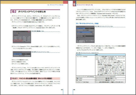 Blenderマスターブック・サンプル2