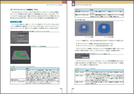 Blenderマスターブック・サンプル2