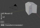 Addon ：Screencast Keys（定番のキー操作をスクリーンキャストするアドオン）