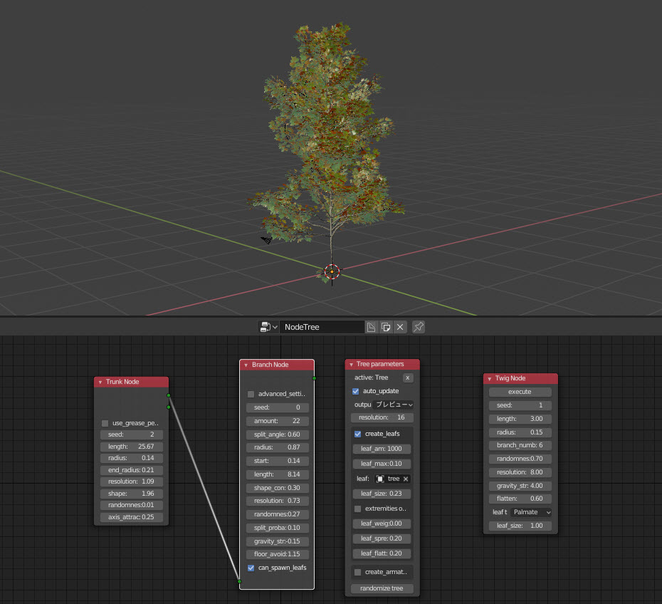 Addon 木の作成が簡単になる Modular Tree Cgrad Project