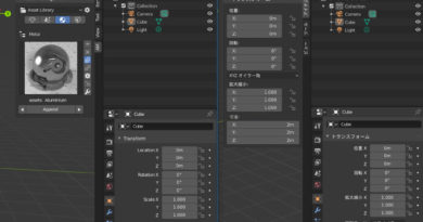 Blenderの２つの設定