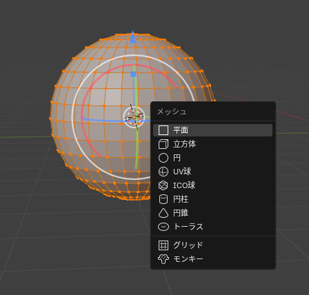 編集モード中の追加